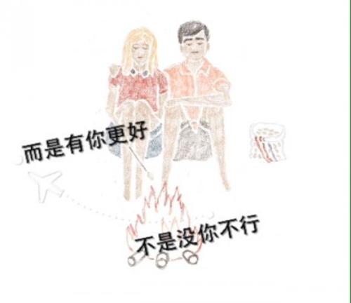 不是没有你
