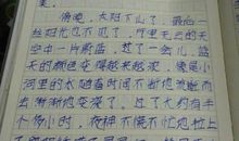 我是一片云作文300字