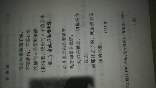 如果您因模仿人生诗歌而被骗