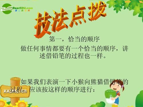 借铅笔