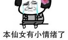 打针动作表情包