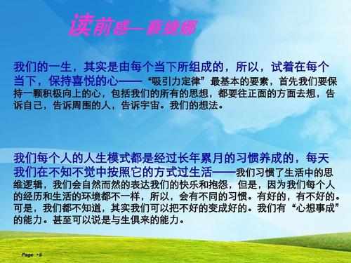 梦想成真后的感受