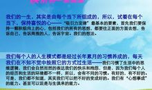 遇见心想事成的自己读后感