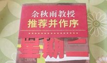 一堂难忘的人生课