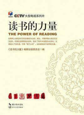 阅读和培养
