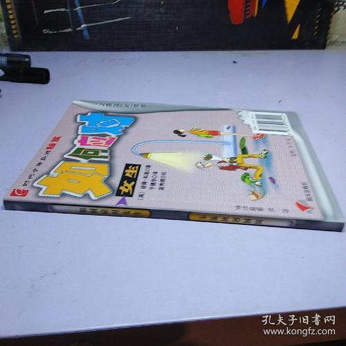 E时代男孩