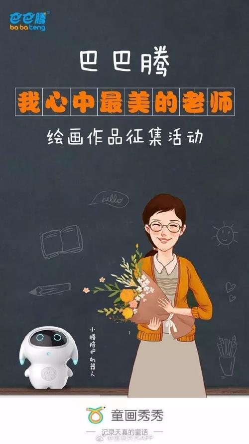 我身边最美丽的老师