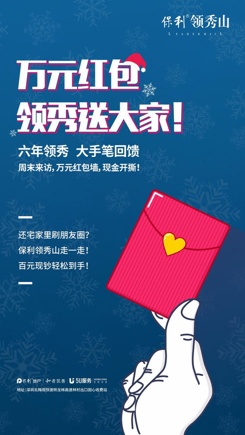 体育抢红包