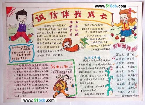 我诚实快乐