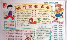 我诚信，我开心