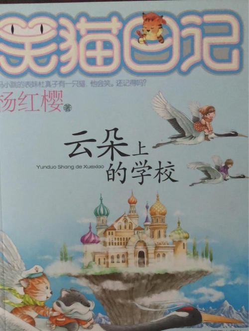 云上学校的感觉