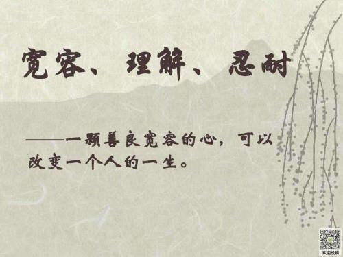 我有更多的宽容