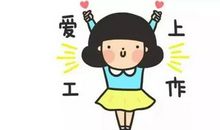 最使我得意的事