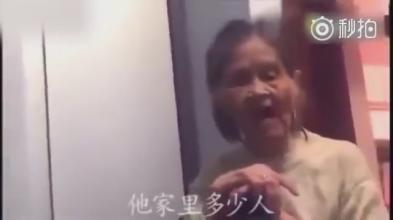 太好了我奶奶