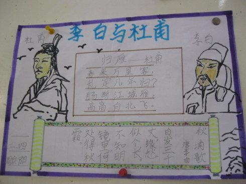 我和同学们比赛唐诗