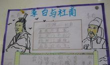 我与同学赛唐诗