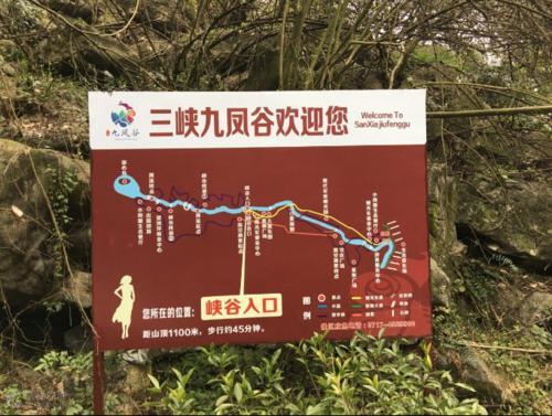 九峰谷一日游