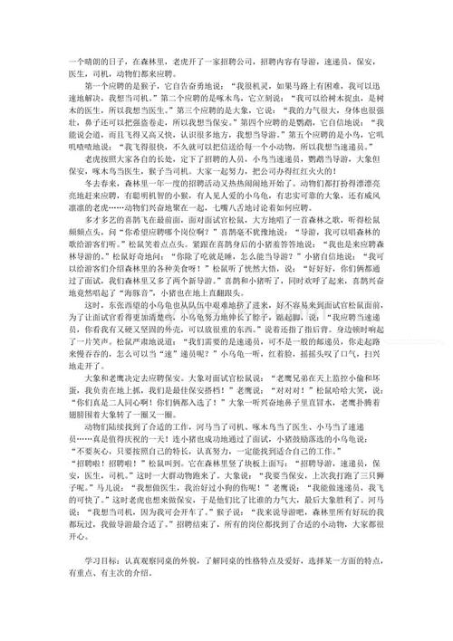 最靠近太阳的树