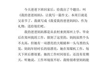 最温馨的画面作文600字