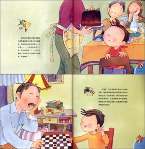 我爱我爷爷