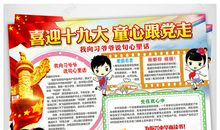 向习爷爷说说心里话