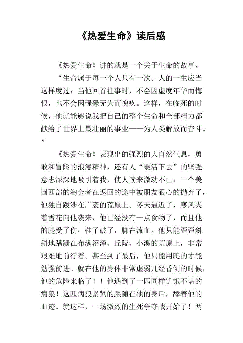 看完《热爱简单生活》后的感想