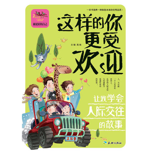 自律使我快乐