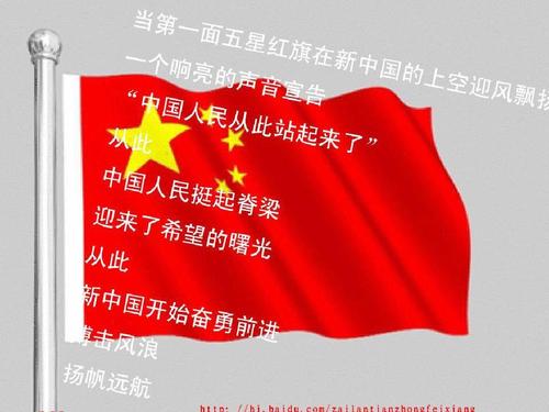 队旗在我心中