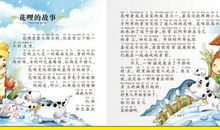 故事大王初体验