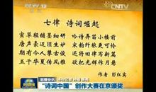 诗词故事读后感