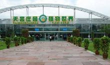 天宫庄园体验记