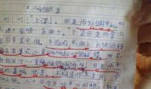 剪贴幸福作文700字