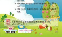 我为环保添份绿