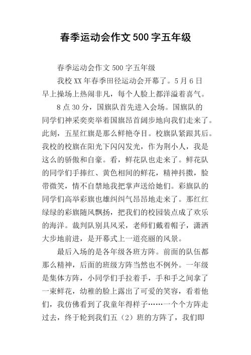 丰富多彩的活动组成体育会议组成