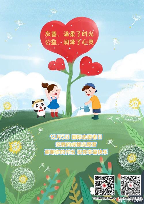 向志愿者致敬