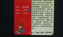 诸葛亮三气周瑜读后感