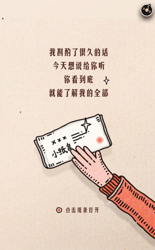 注意