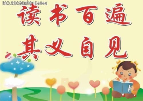 与书同伴，欣赏书本