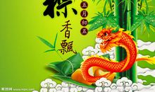端午飘粽香