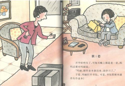 我的班主任-“老巫婆”