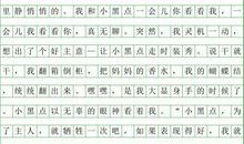 都是__惹的祸作文400字