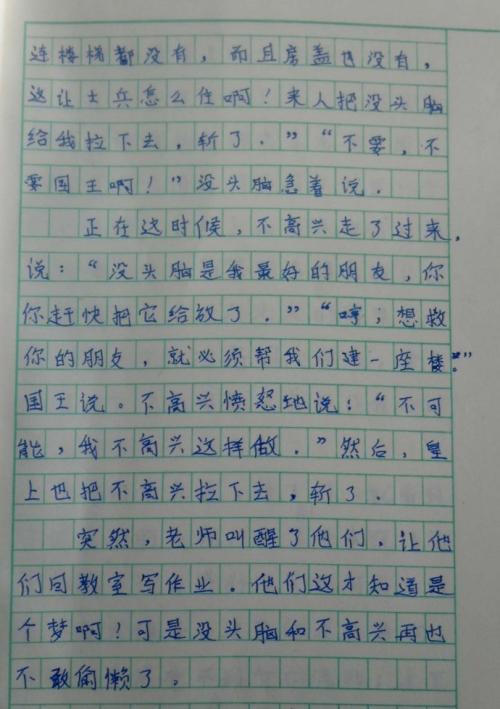 您___作文400字，四年级