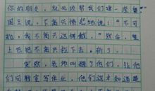 游___作文400字四年级