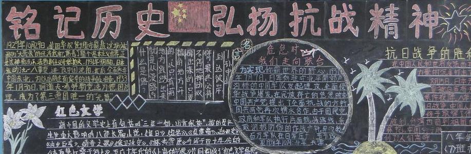 黑板上的战争