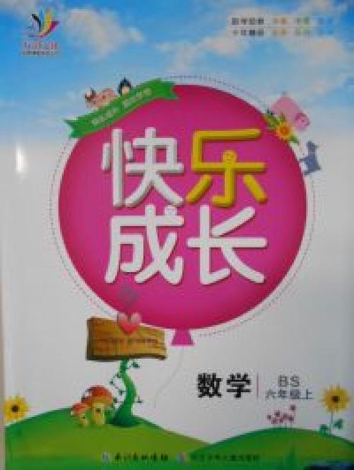 读六年级“新故事课堂”的感觉