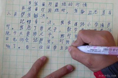 我为作文400字小学四年级获得了什么