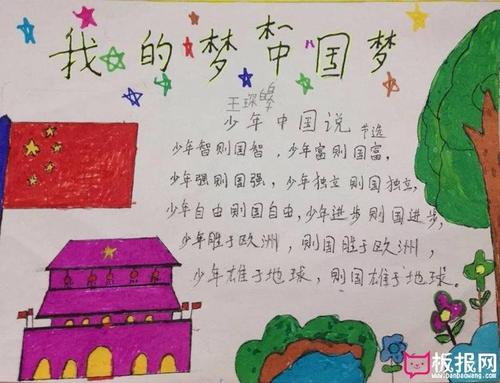 为祖国的繁荣而努力