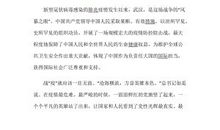 英雄之城观后感300字