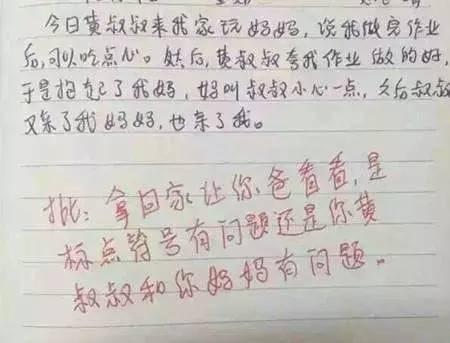 我得到了启蒙作文450字