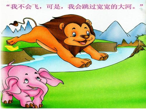 想要飞的青蛙